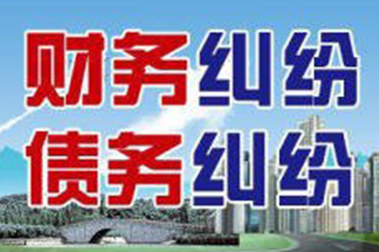 帮助科技公司全额讨回500万软件授权费